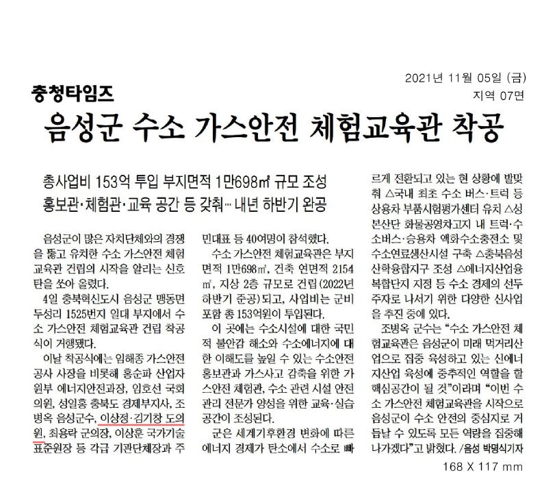 이상정 의원, 