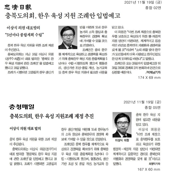 이상식 의원 대표발의, 