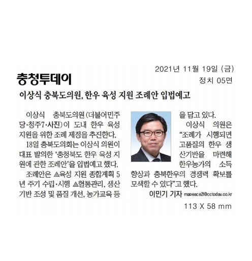 이상식 의원 대표발의, 