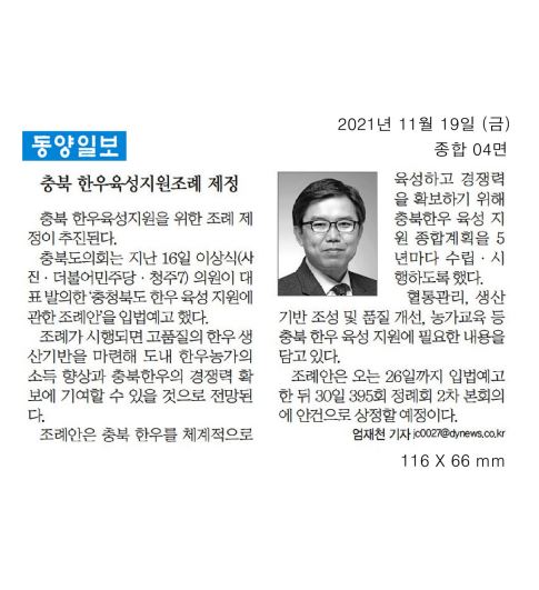이상식 의원 대표발의, 