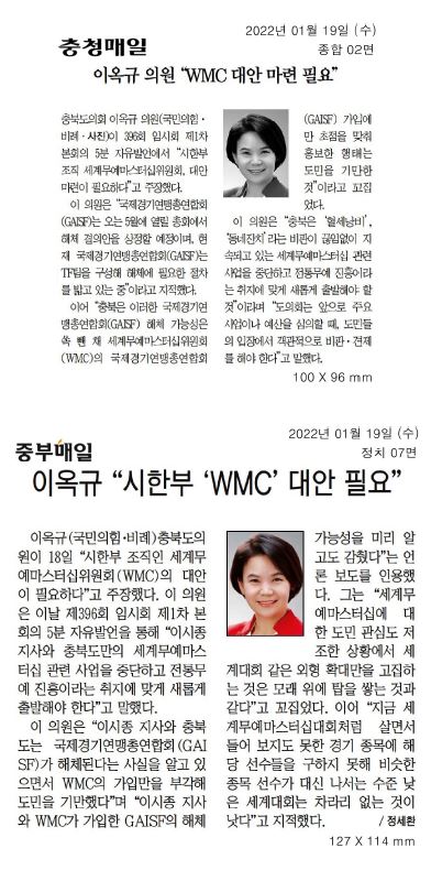 이옥규 의원, 제396회 임시회 제1차 본회의 5분자유발언 - 1