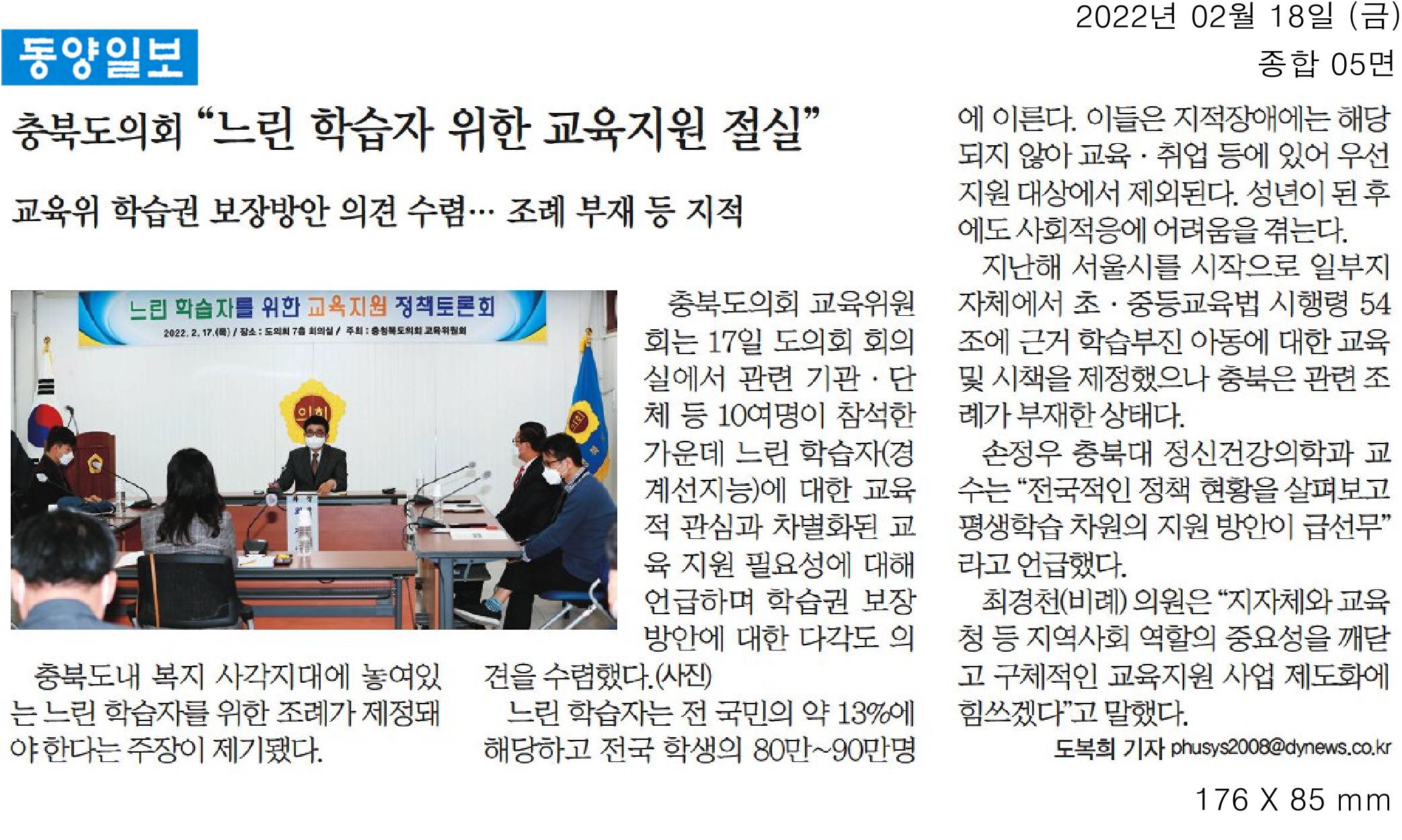 교육위원회, 느린 학습자를 위한 교육지원 정책 토론회 개최 - 3