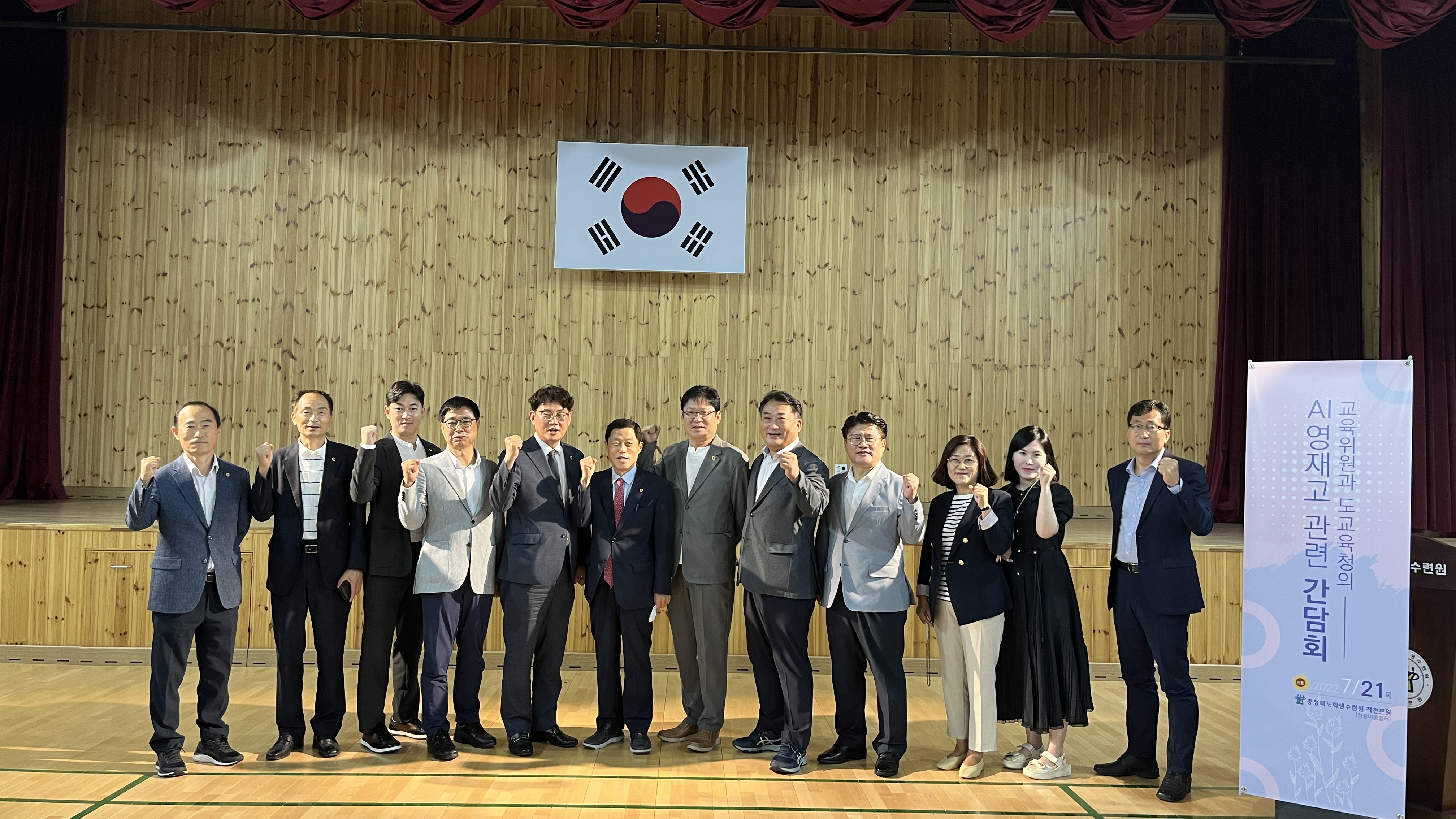 교육위원회, AI영재고 설립 관련 집행청과의 간담회 실시 - 3