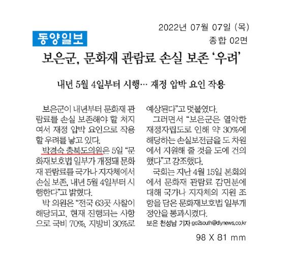 박경숙 위원장,  인터뷰 