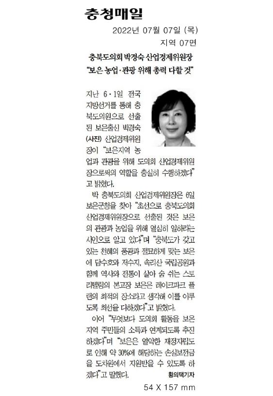 박경숙 위원장,  인터뷰 