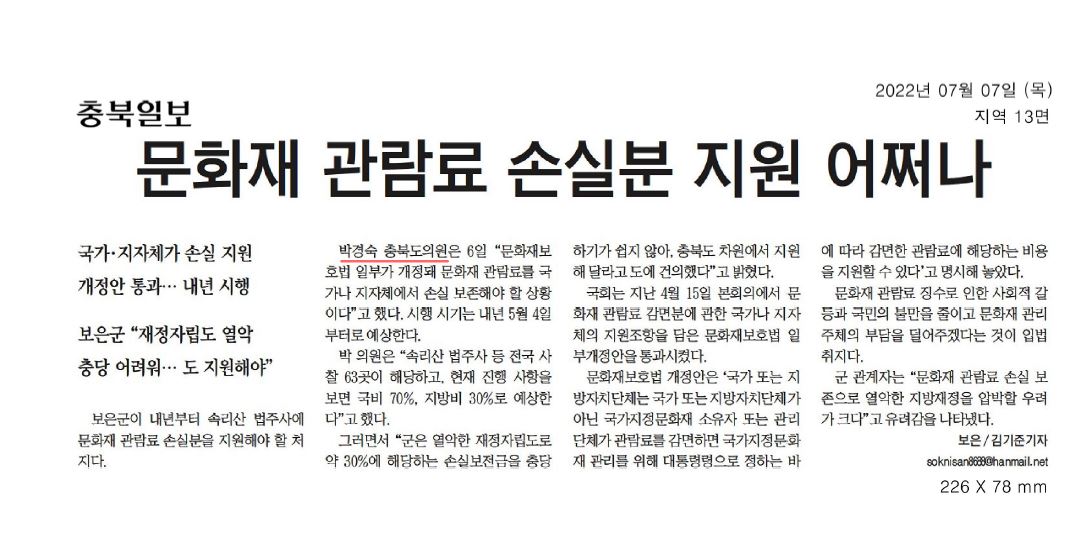 박경숙 위원장,  인터뷰 