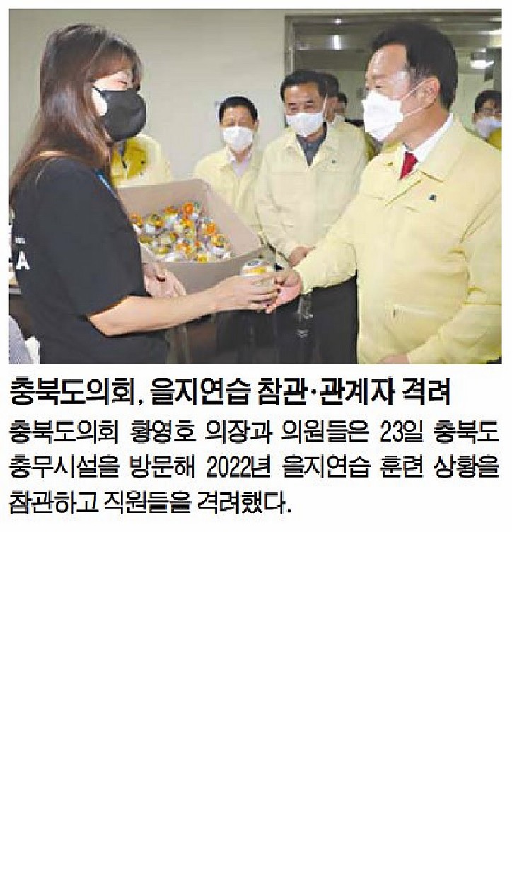 김현문 의원, 을지연습 참관 및 관계자 격려 방문 - 1