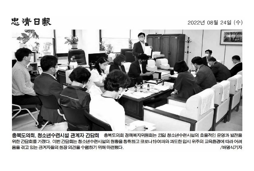 청소년수련시설 관계자 간담회 개최 - 1