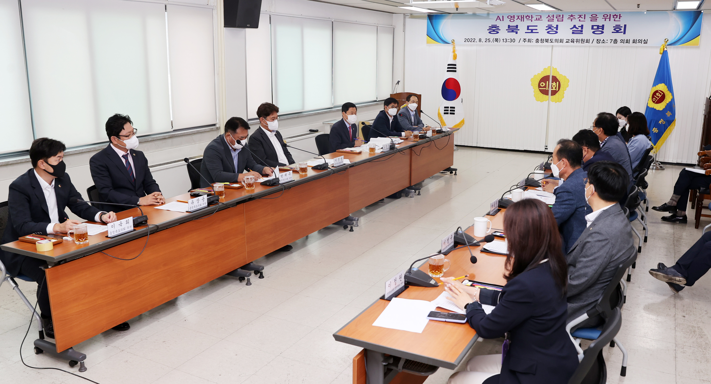 교육위원회, AI영재학교 설립 추진 간담회 개최 - 1