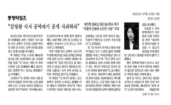 박진희 의원, 제402회 임시회 5분자유발언 - 3