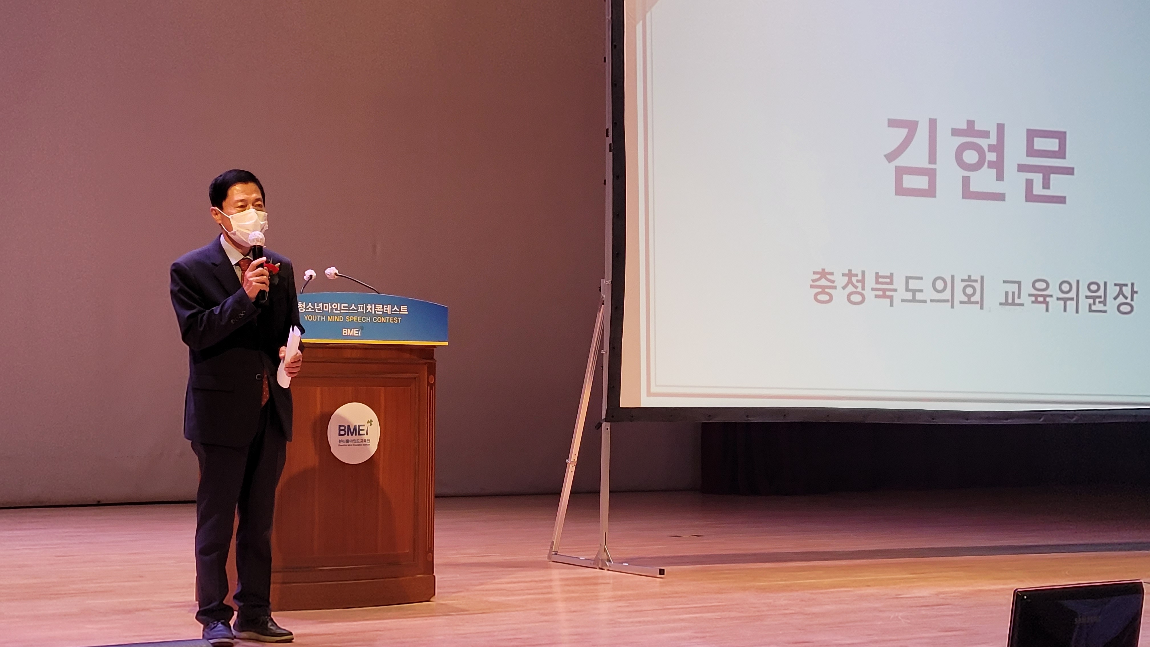 김현문 의원, 제2회 청소년마인드 스피치콘테스트 축사 - 1
