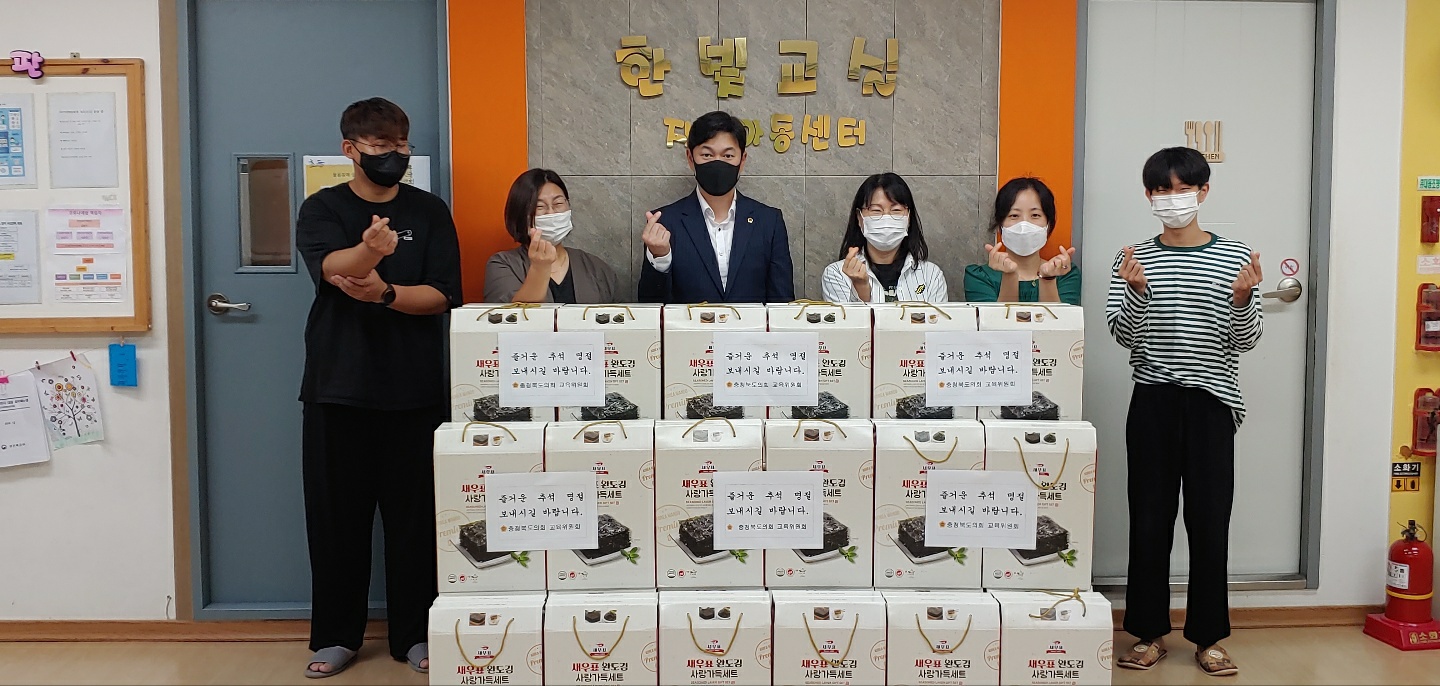 이욱희 의원, 추석맞이 사회복지시설 방문(한빛교실지역아동센터) - 1