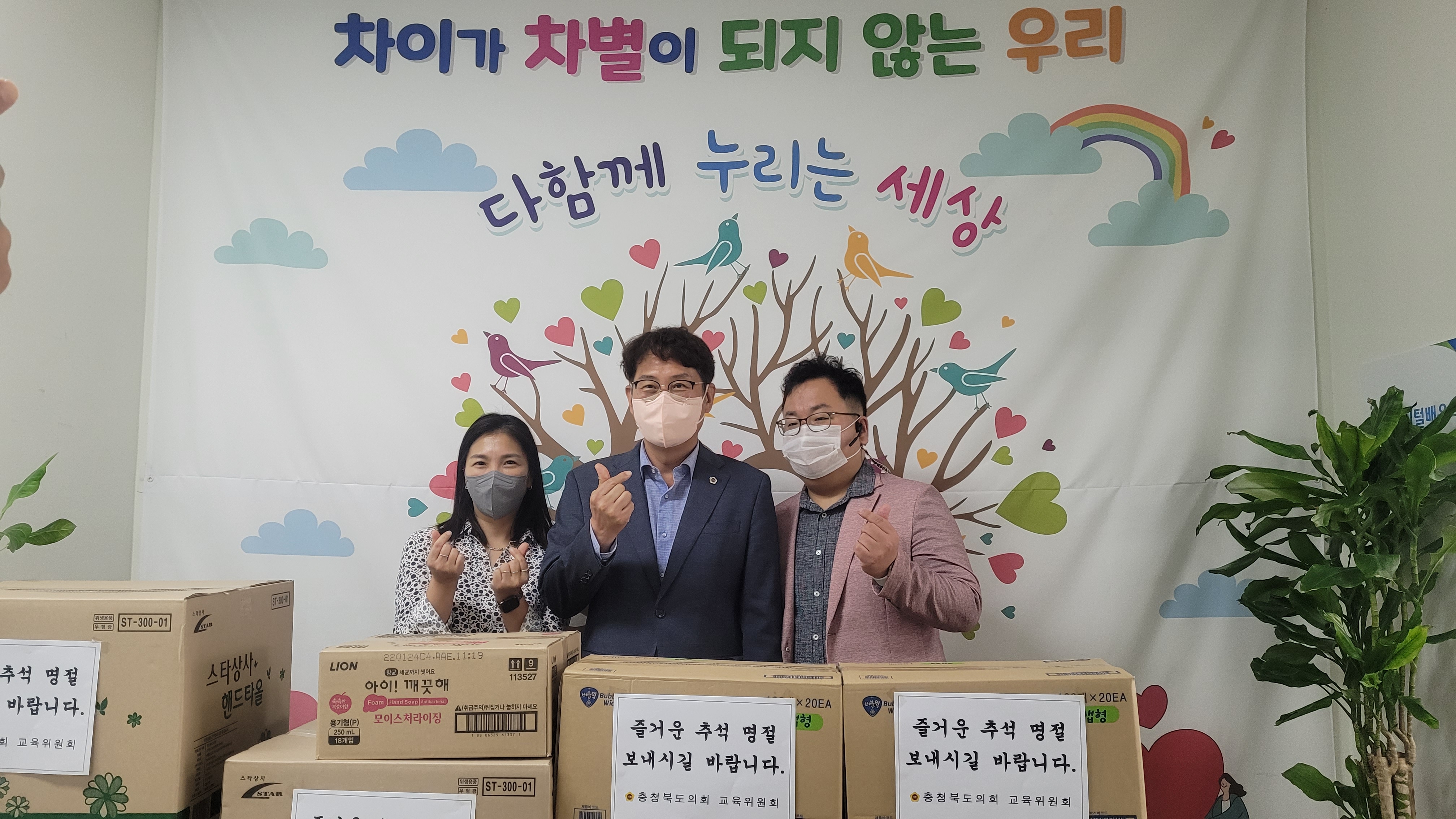 이정범 의원, 추석맞이 사회복지시설 방문(충주시장애인다누리주간보호센터) - 1