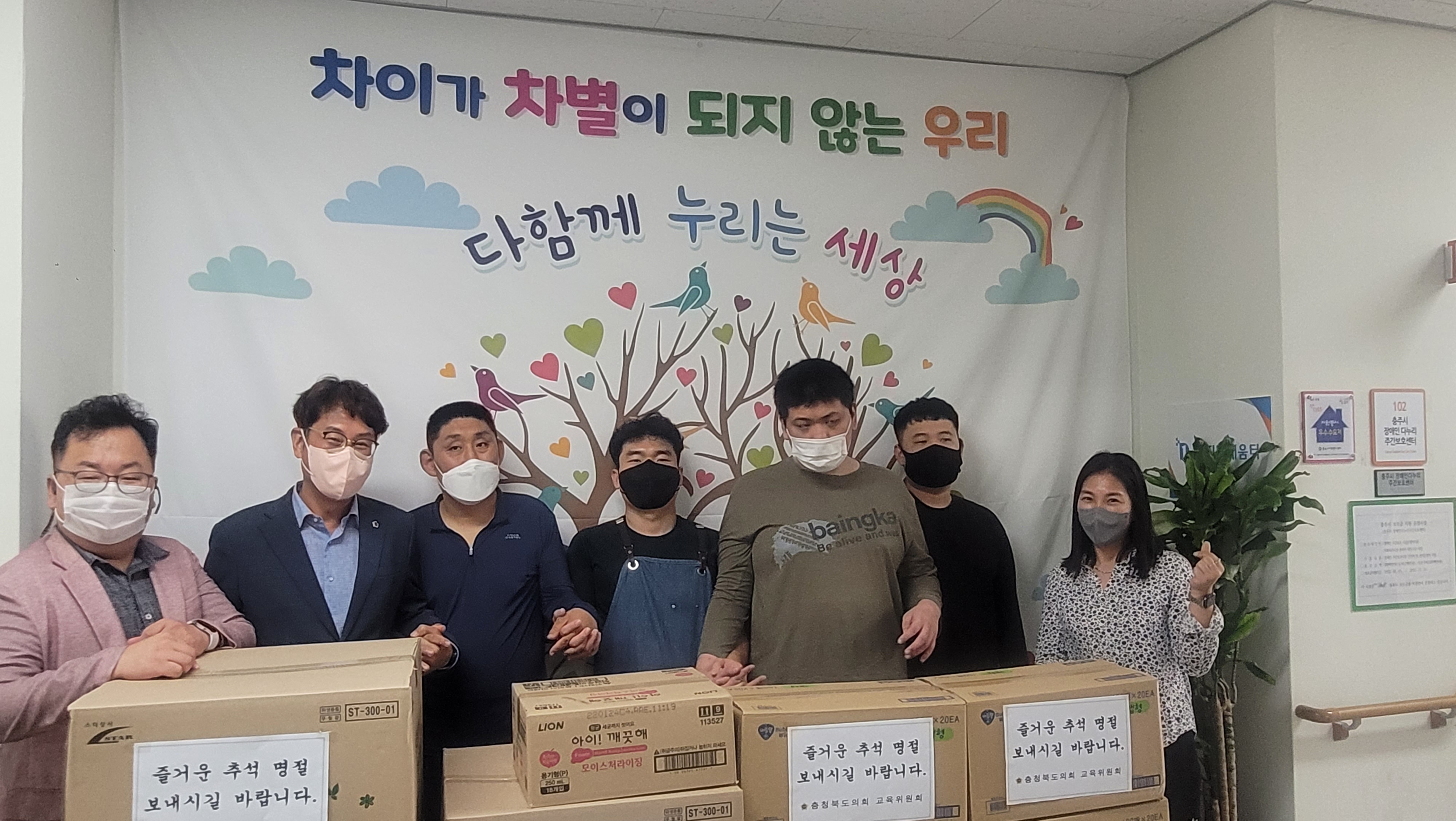 이정범 의원, 추석맞이 사회복지시설 방문(충주시장애인다누리주간보호센터) - 4