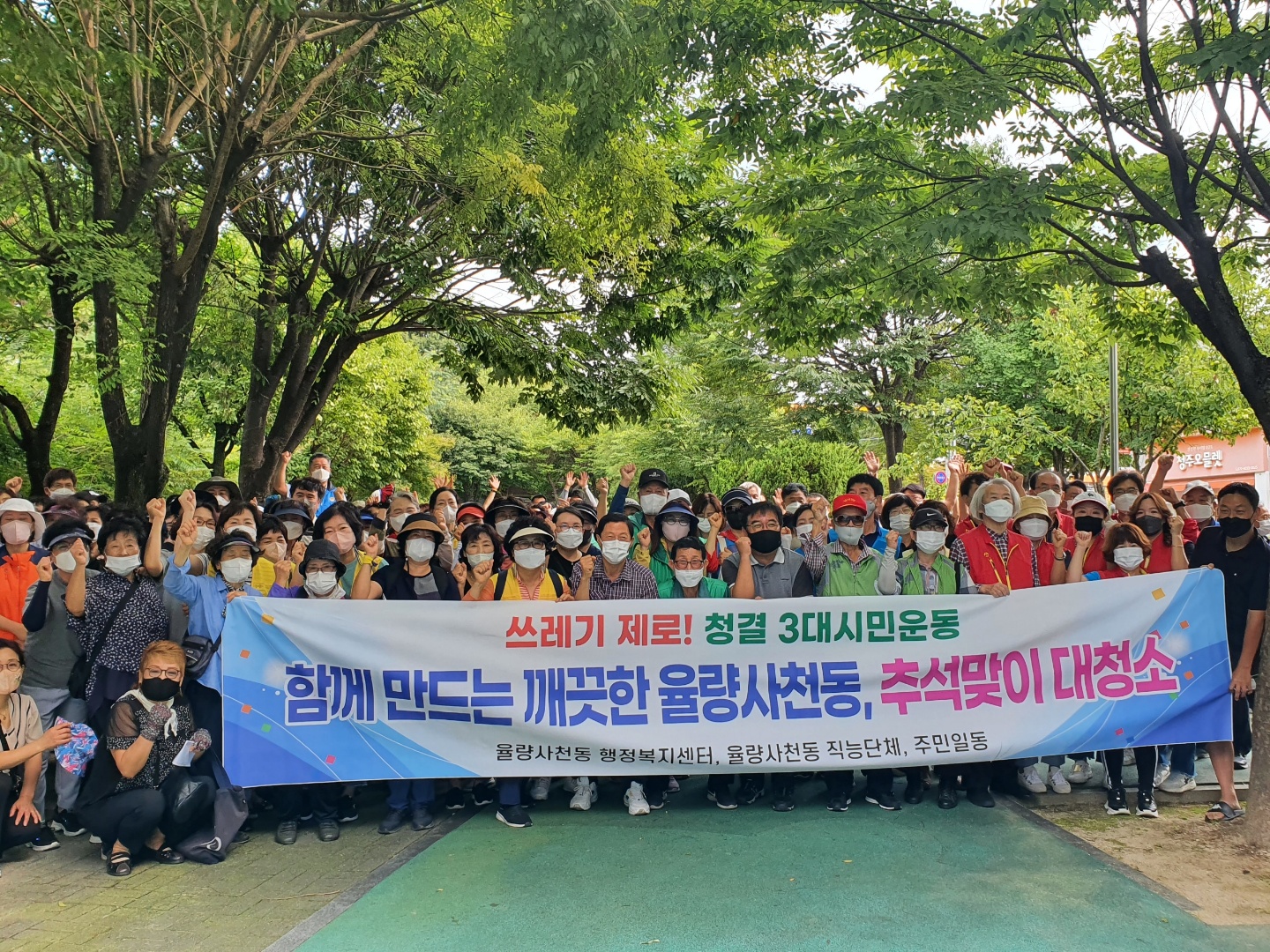 김현문 의원, 율량사천동 추석 맞이 대청소 참석 - 1
