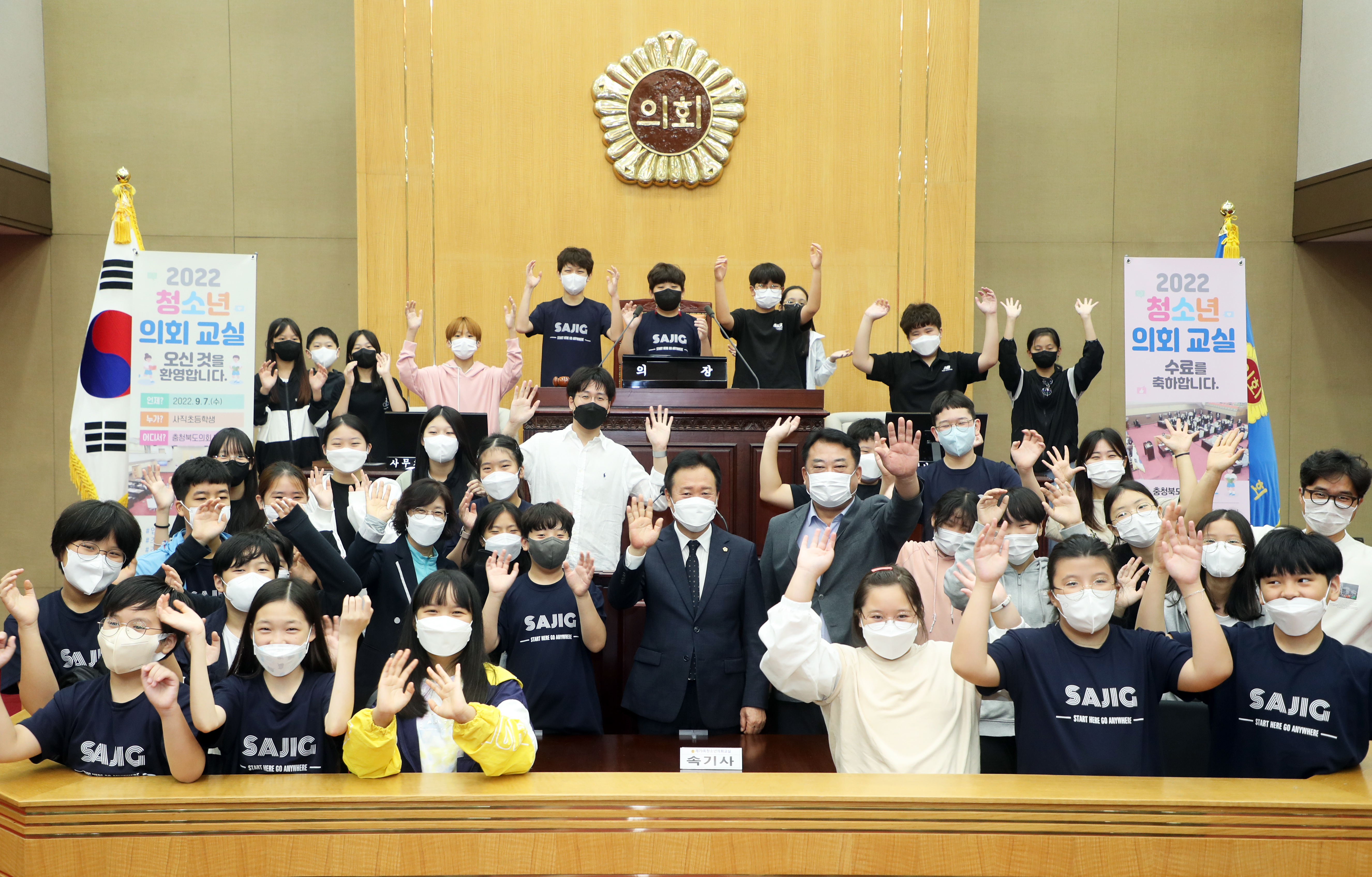 박재주 의원, 2022년 하반기 청소년 의회교실 행사(사직초등학교) - 2
