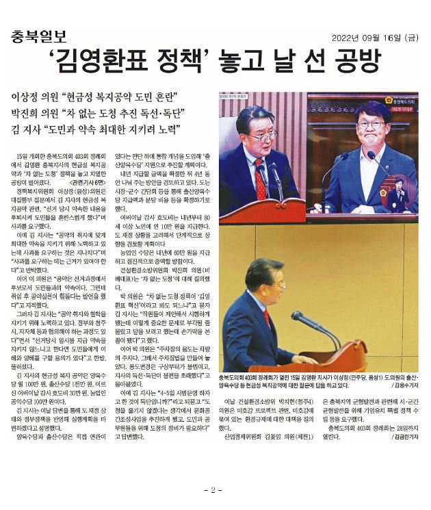 이상정 의원, 제403회 정례회 제1차 본회의 대집행기관 질문 - 2