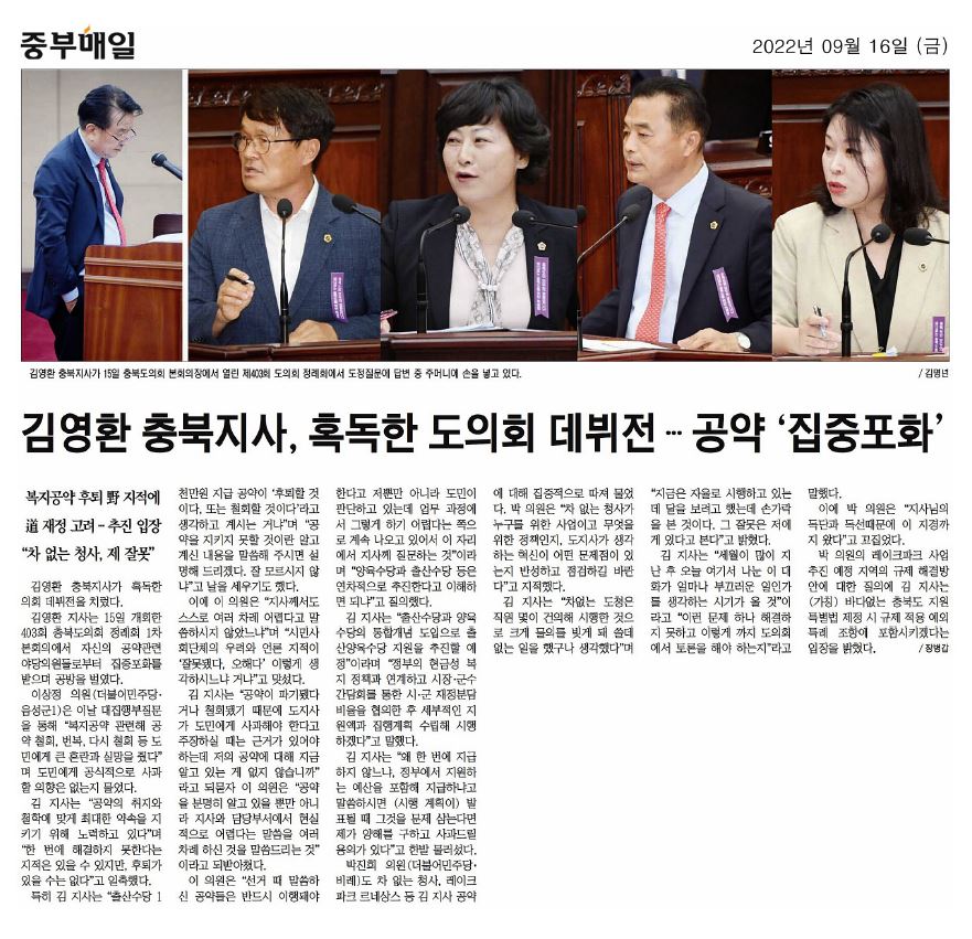 이상정 의원, 제403회 정례회 제1차 본회의 대집행기관 질문 - 1
