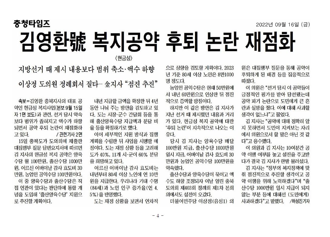 이상정 의원, 제403회 정례회 제1차 본회의 대집행기관 질문 - 3