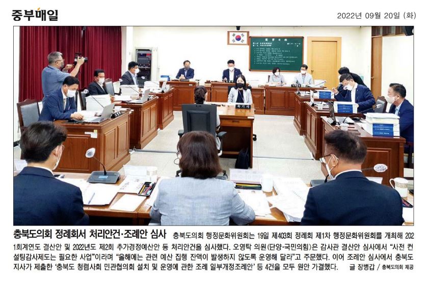 행정문화위원회, 제403회 정례회 의안심사 - 1