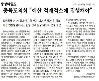 행정문화위원회, 제403회 정례회 의안심사 - 1