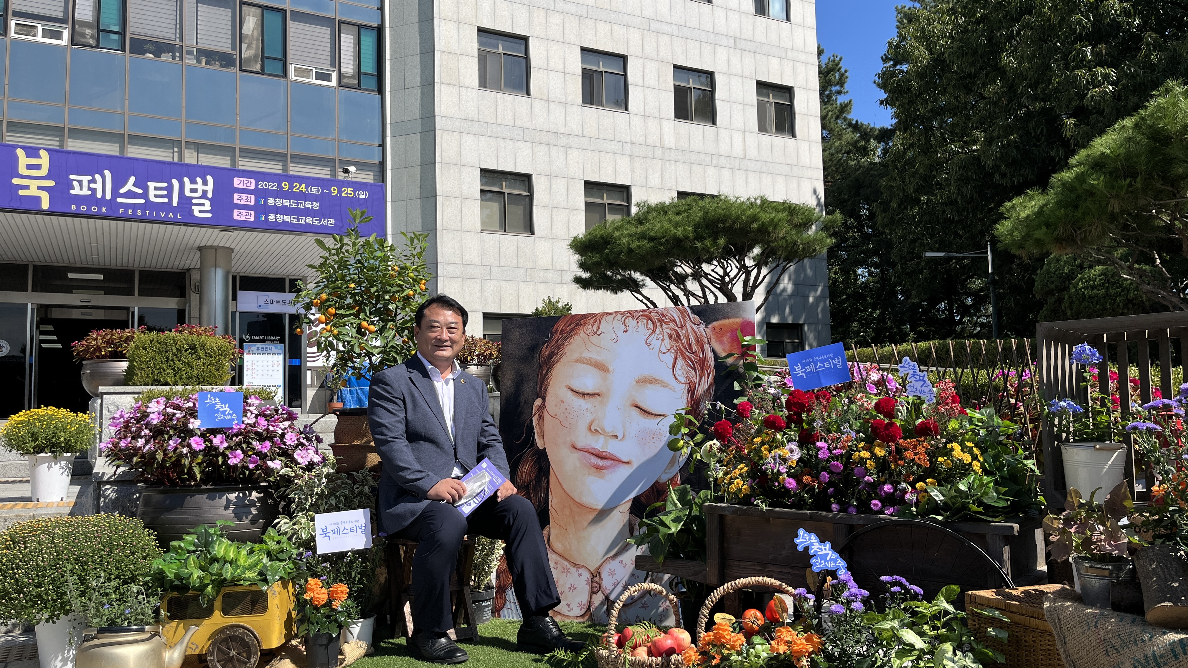 교육위원회, 제10회 충북교육도서관 북페스티벌 참석 - 6