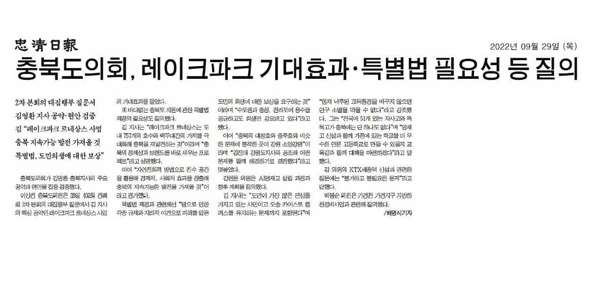 박봉순 의원, 제403회 정례회 제2차 본회의 대집행기관 질문 - 1