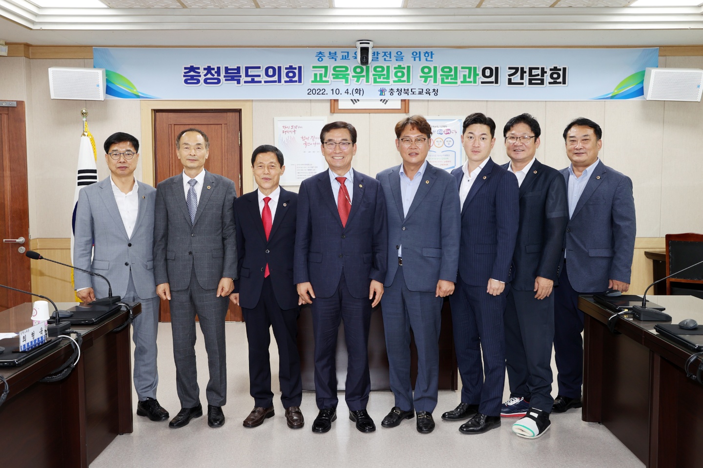 교육위원회, 충북교육청과의 교육발전 간담회 - 1