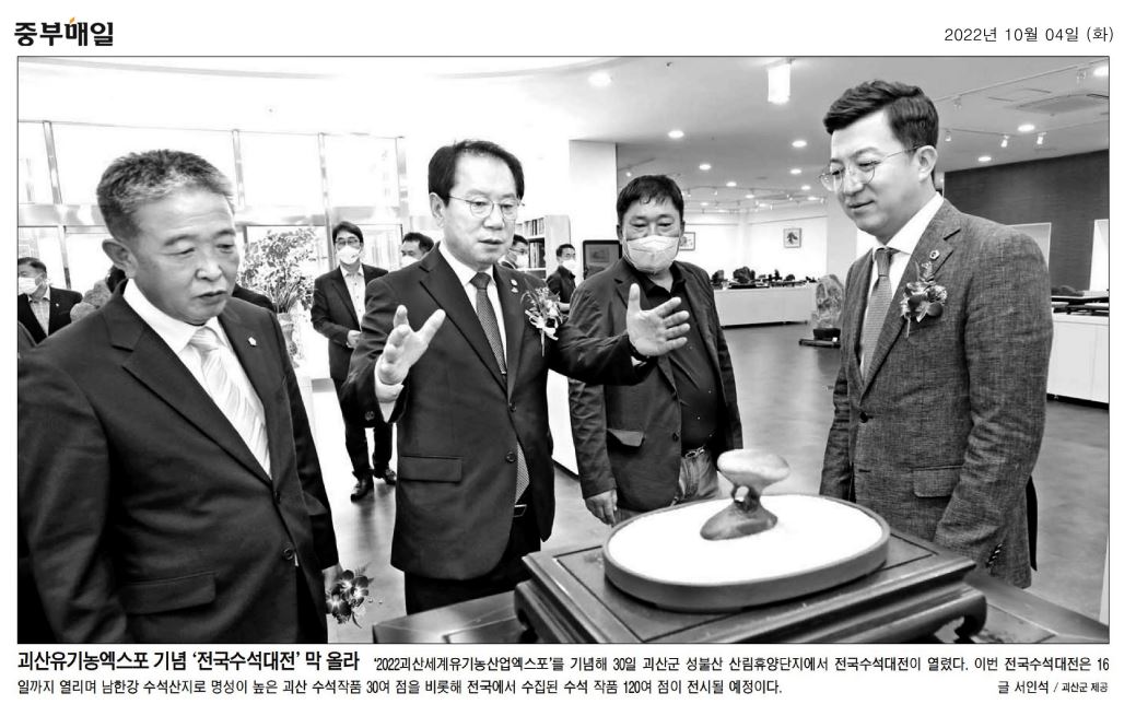 이태훈의원, 괴산유기농엑스포 기념 