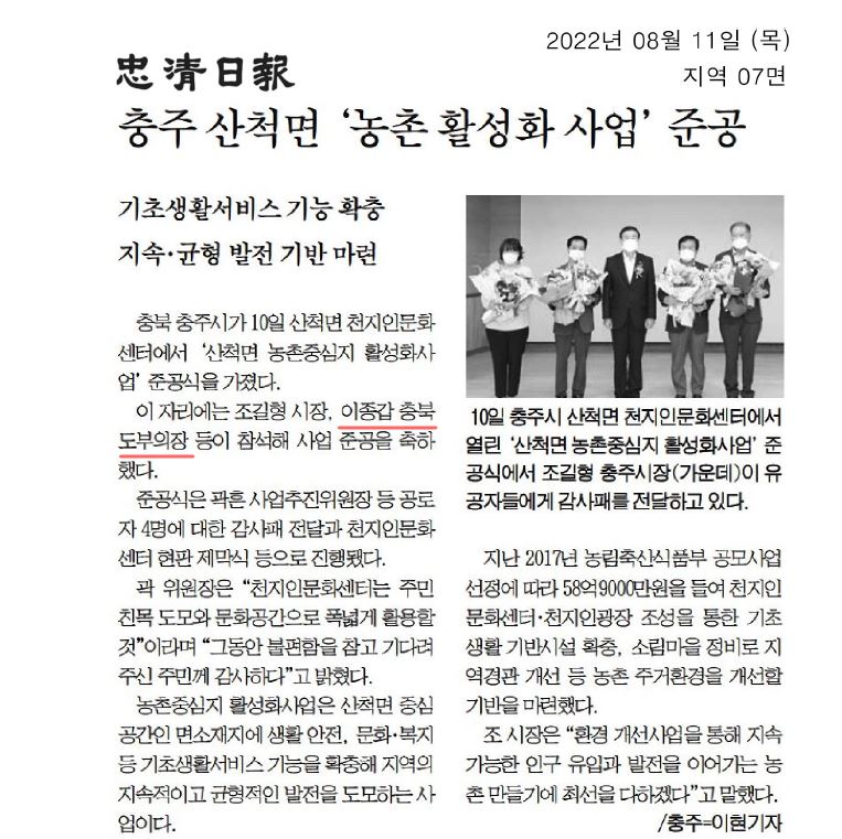 이종갑의원, 충주 천지인 문화센터 준공식 참석 - 1