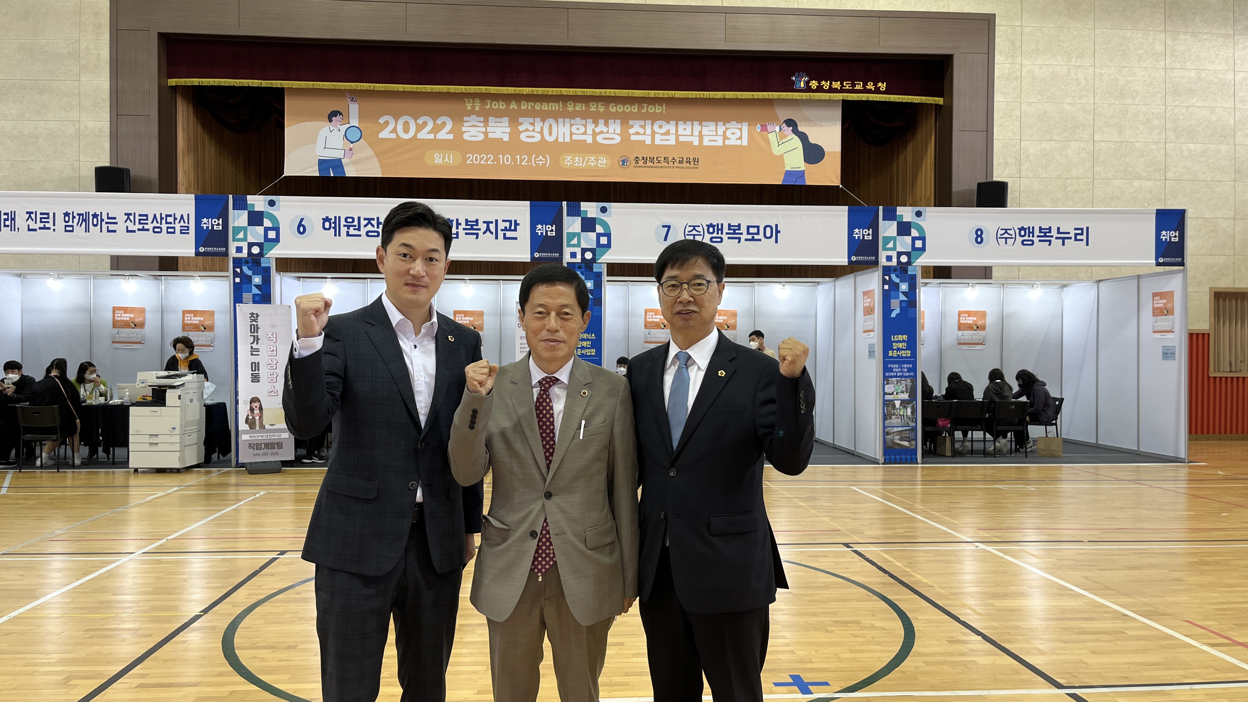 김현문‧박병천‧유상용‧이욱희 의원, 충북특수교육원 장애학생 직업박람회 개회식 참석 - 2