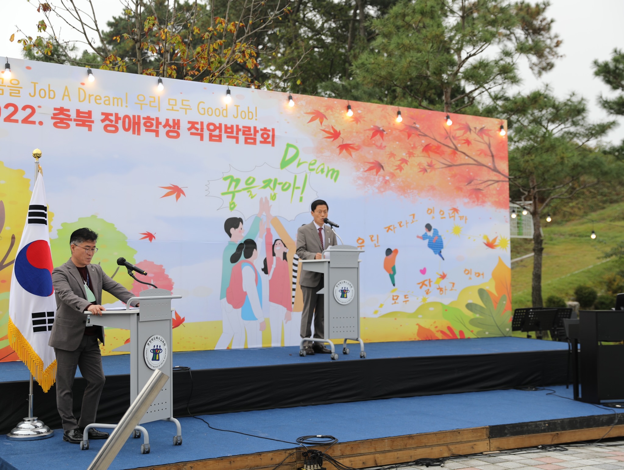 김현문‧박병천‧유상용‧이욱희 의원, 충북특수교육원 장애학생 직업박람회 개회식 참석 - 4