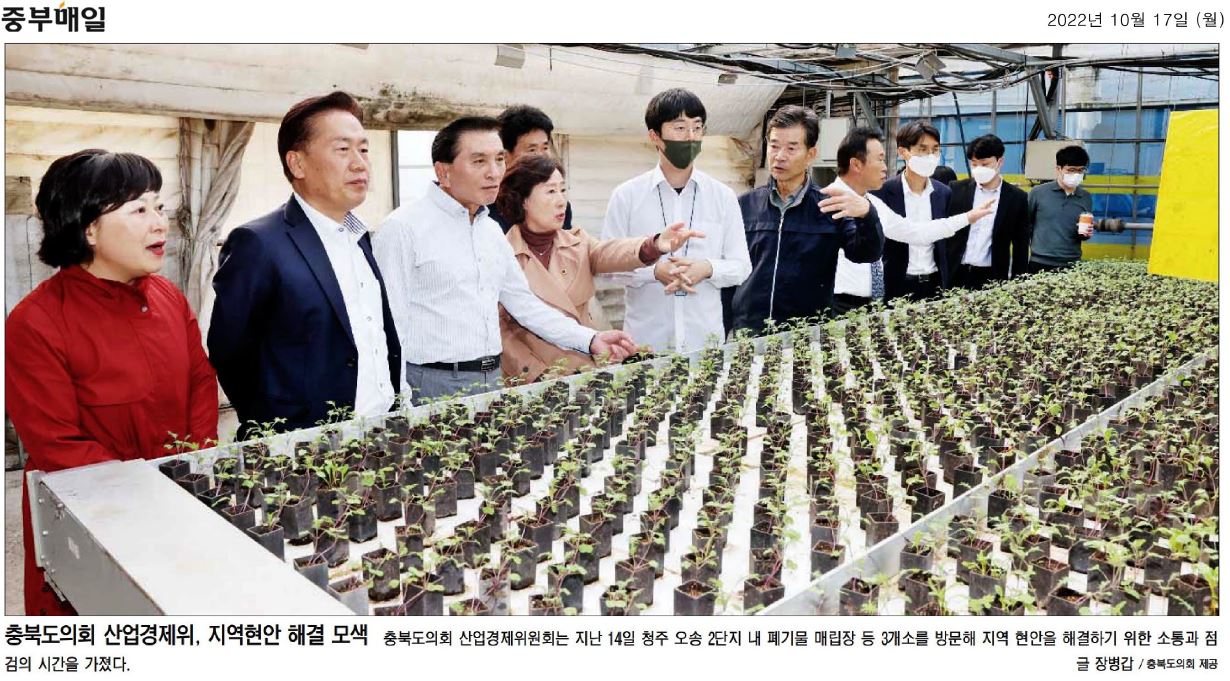 제404회 임시회 산업경제위원회 현장점검 - 1