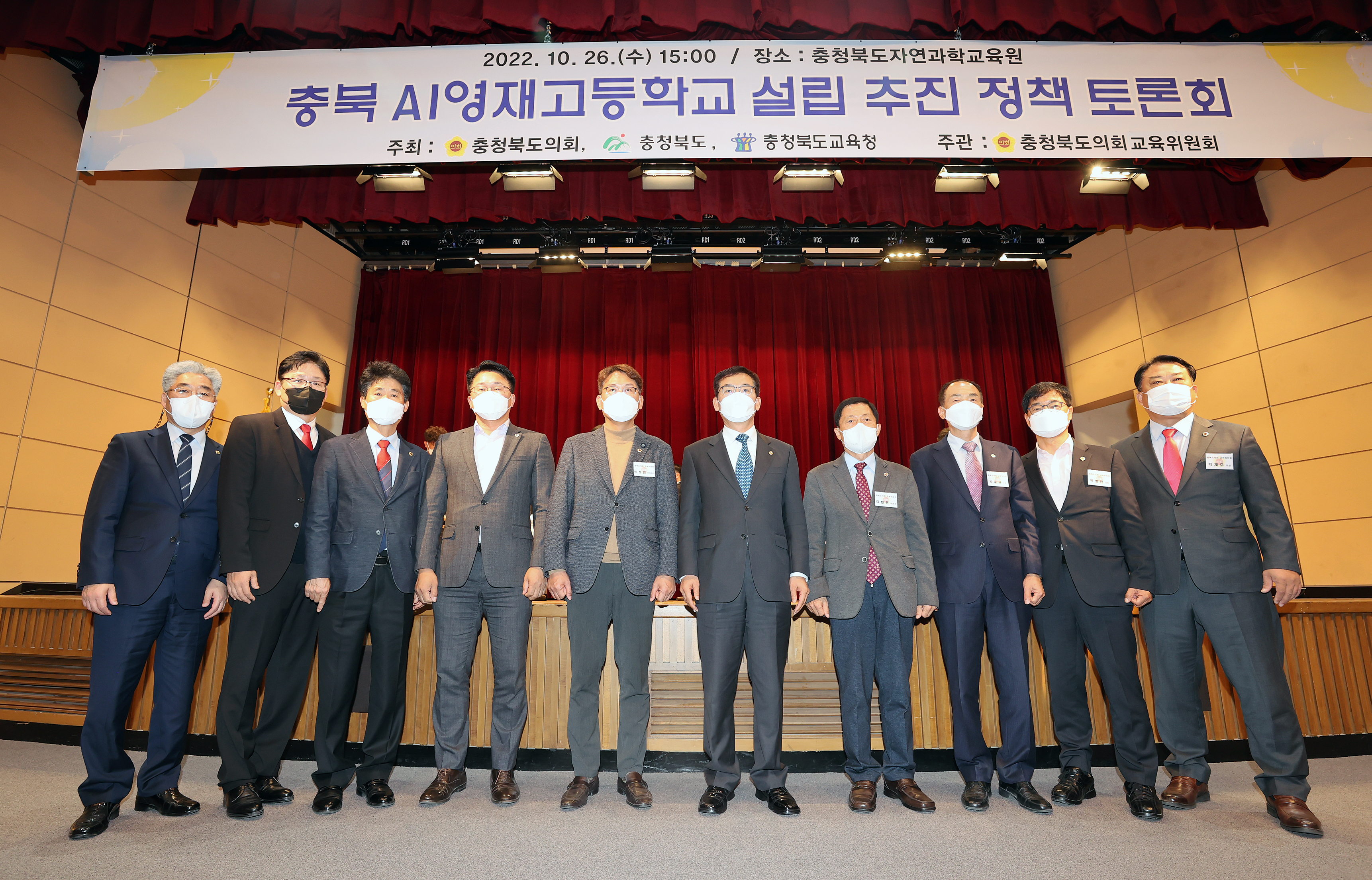 교육위원회, 충북 AI 영재고 설립 정책 토론회 개최 - 1