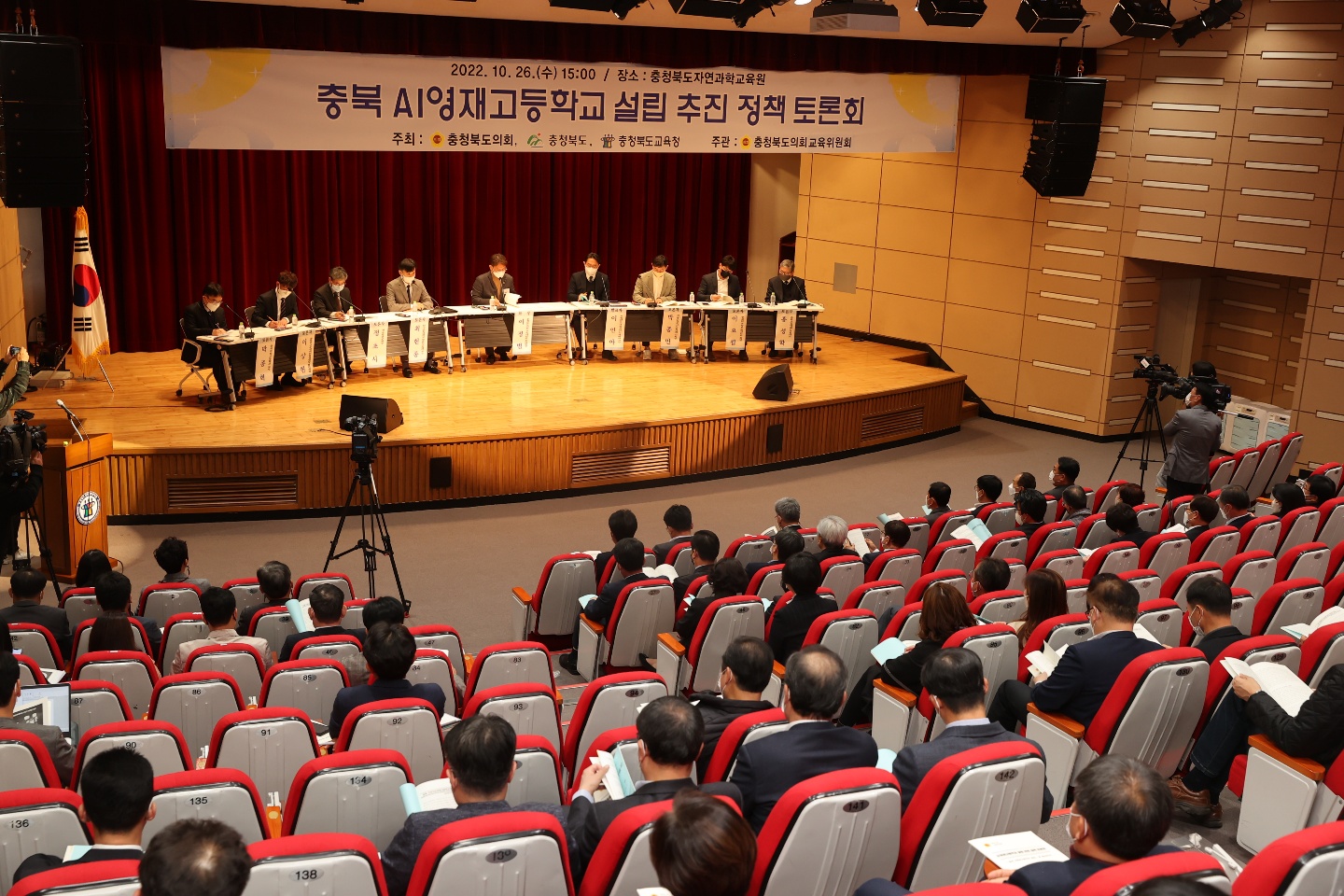 교육위원회, 충북 AI 영재고 설립 정책 토론회 개최 - 2