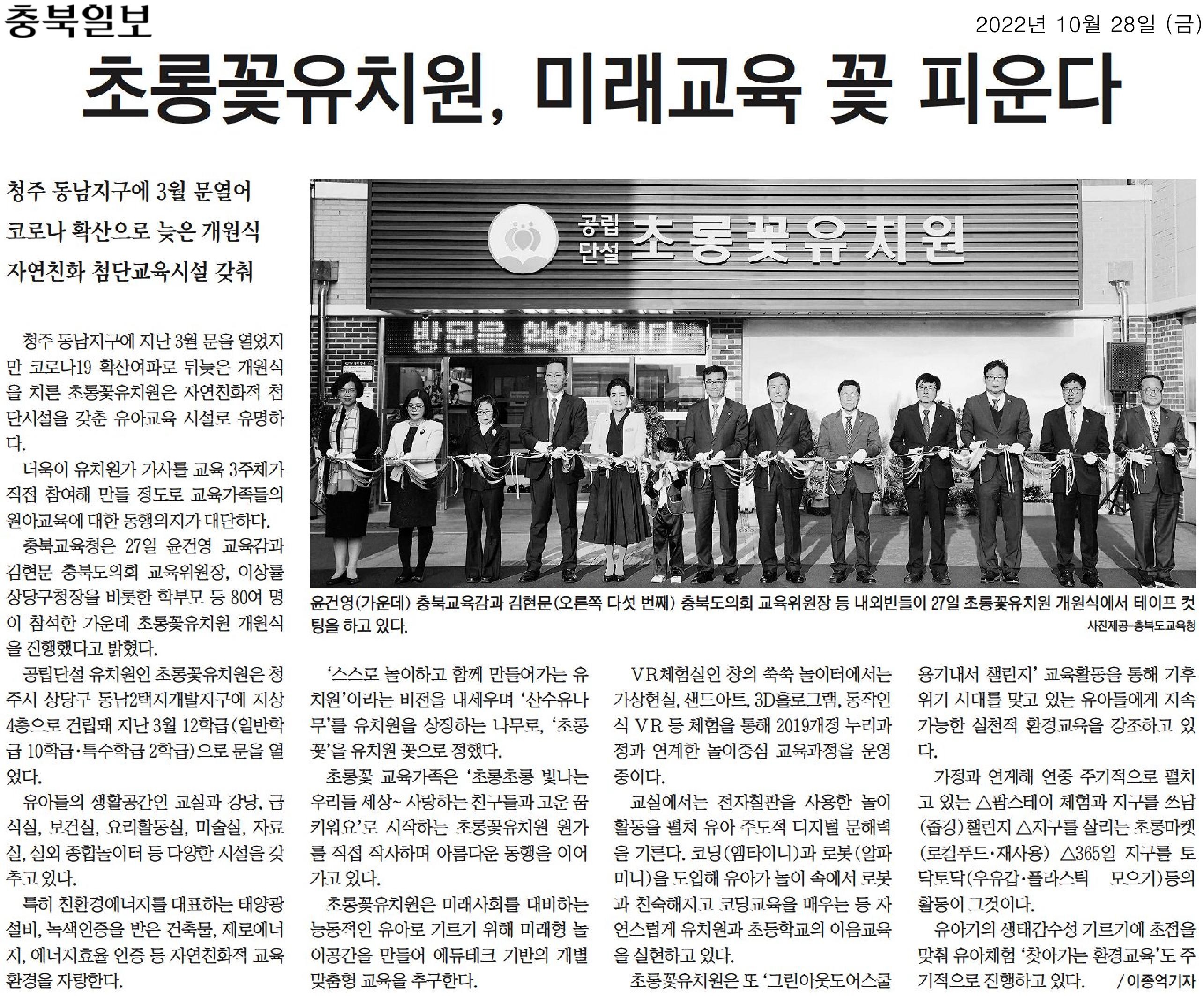 김현문 위원장, 초롱꽃유치원 개원식 참석 - 1