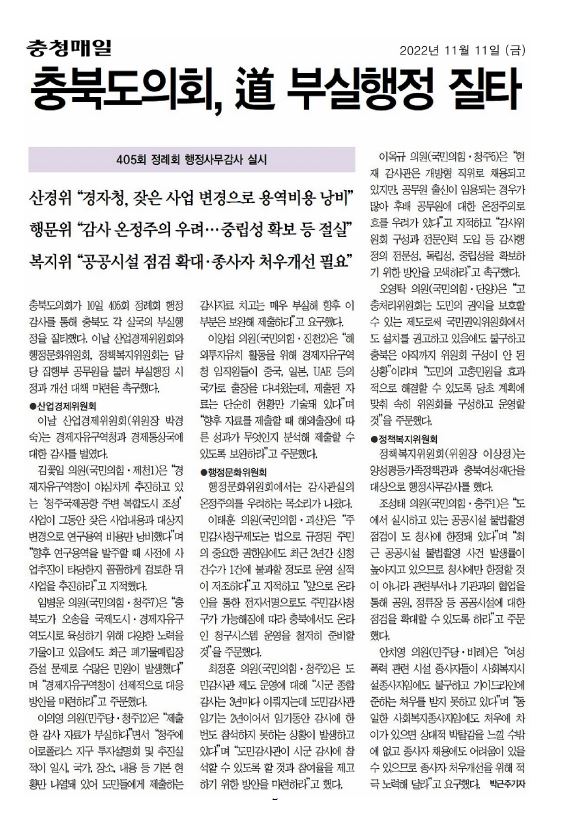 정책복지위원회 소관 2022년도 행정사무감사(1일차) - 1