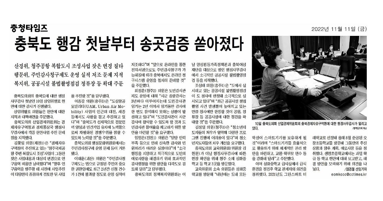 정책복지위원회 소관 2022년도 행정사무감사(1일차) - 2