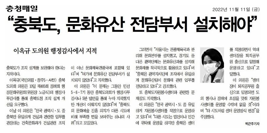이옥규 의원, 행정사무감사 지적(문화재 전담부서 부재, 자원봉사센터 직영운영) - 1
