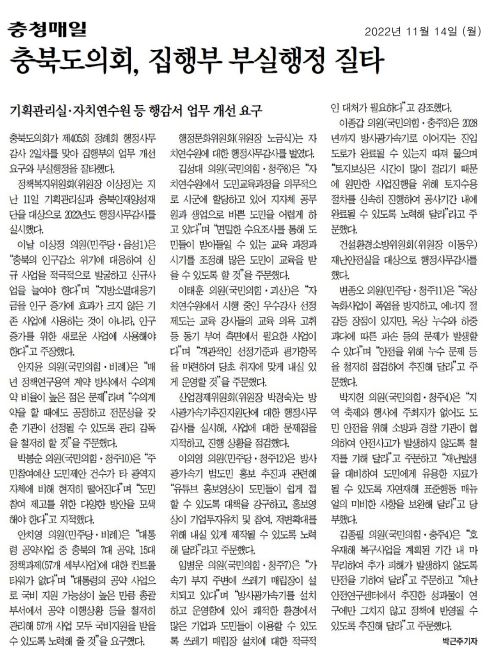 행정문화위원회, 2022년도 행정사무감사 추진(3일차) - 1