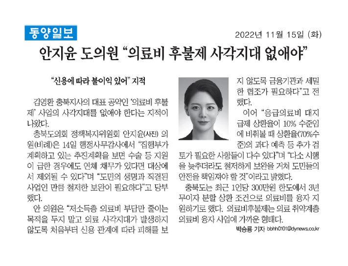 정책복지위원회 소관 2022년 행정사무감사(3일차) - 1