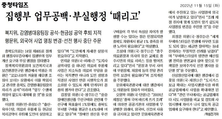 산업경제위원회 행정사무감사(3일차) - 1