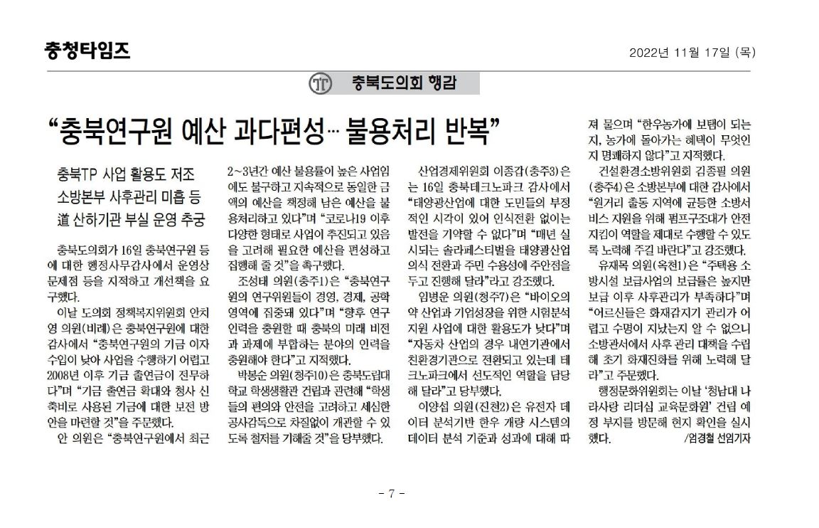 정책복지위원회 소관 2022년 행정사무감사(5일차) - 1