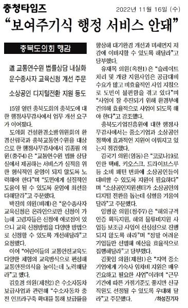 산업경제위원회 행정사무감사(4일차) - 1