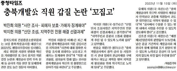 건설환경소방위원회 2022년도 행정사무감사(2일차) - 1