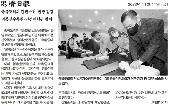 건설환경소방위원회 2022년도 행정사무감사 현장방문 - 1