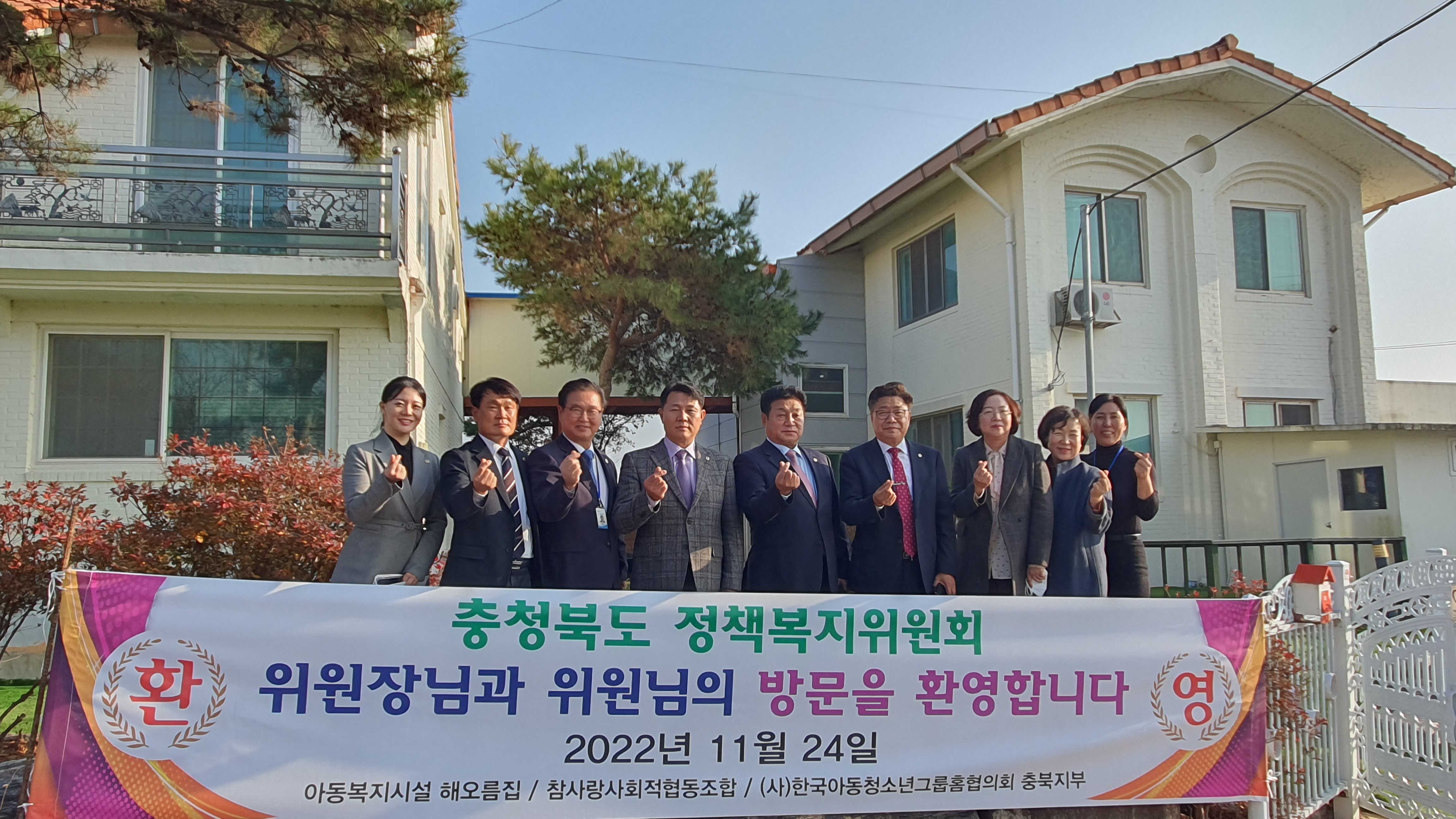20221124  아동공동생활시설 현장방문 - 1