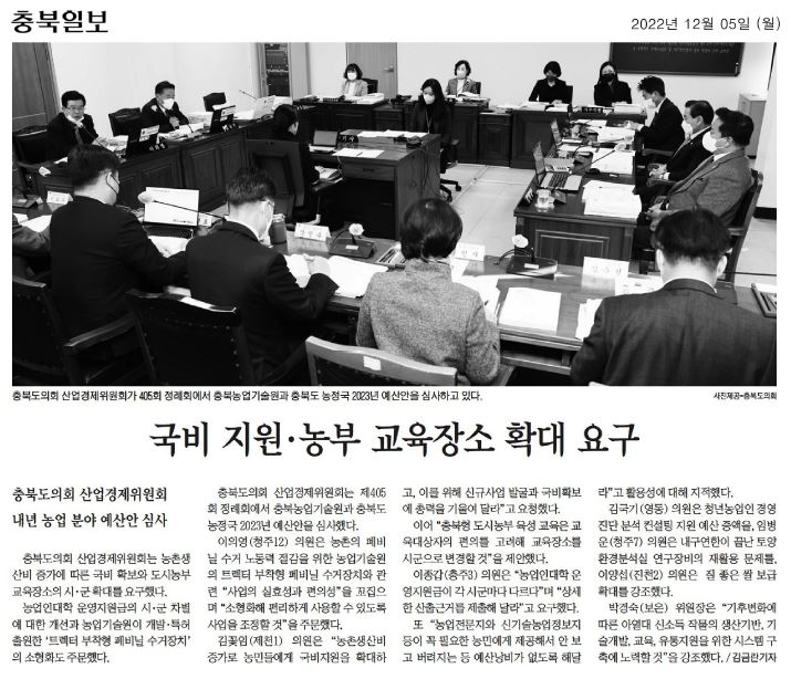 산업경제위원회, 제405회 정례회 제4차 산업경제위원회 - 1