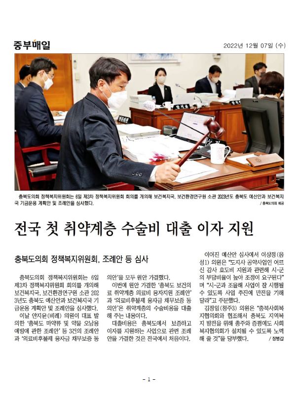제405회 정례회 제3차 정책복지위원회 개최 - 1