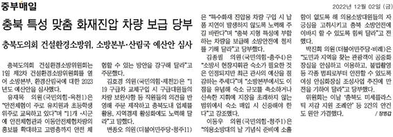 제405회 정례회 제2차 건설환경소방위원회 - 2